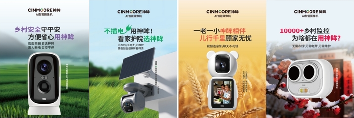 神眸AI普惠富民計劃首站開啟，助力河南襄城縣鄉(xiāng)村振興養(yǎng)老服務